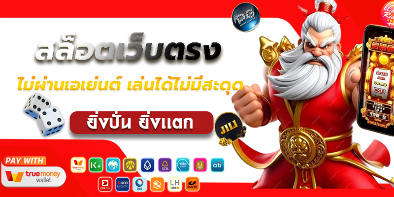 โบนัสและฟรีสปินในเกมสล็อต